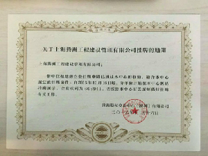 上海腾洲工程建设管理有限公司（企业代码：668941）在前海股权交易中心新四板挂牌标准版