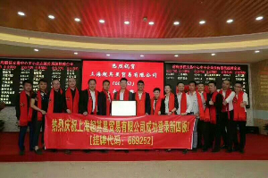 上海超其星贸易有限公司（企业代码：669252 ）在前海股交新四板挂牌标准板